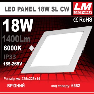 Квадратний світильник врізний LED PANEL 18W SL WW (18W; 1400L; 3000K)(код товару 6564)
